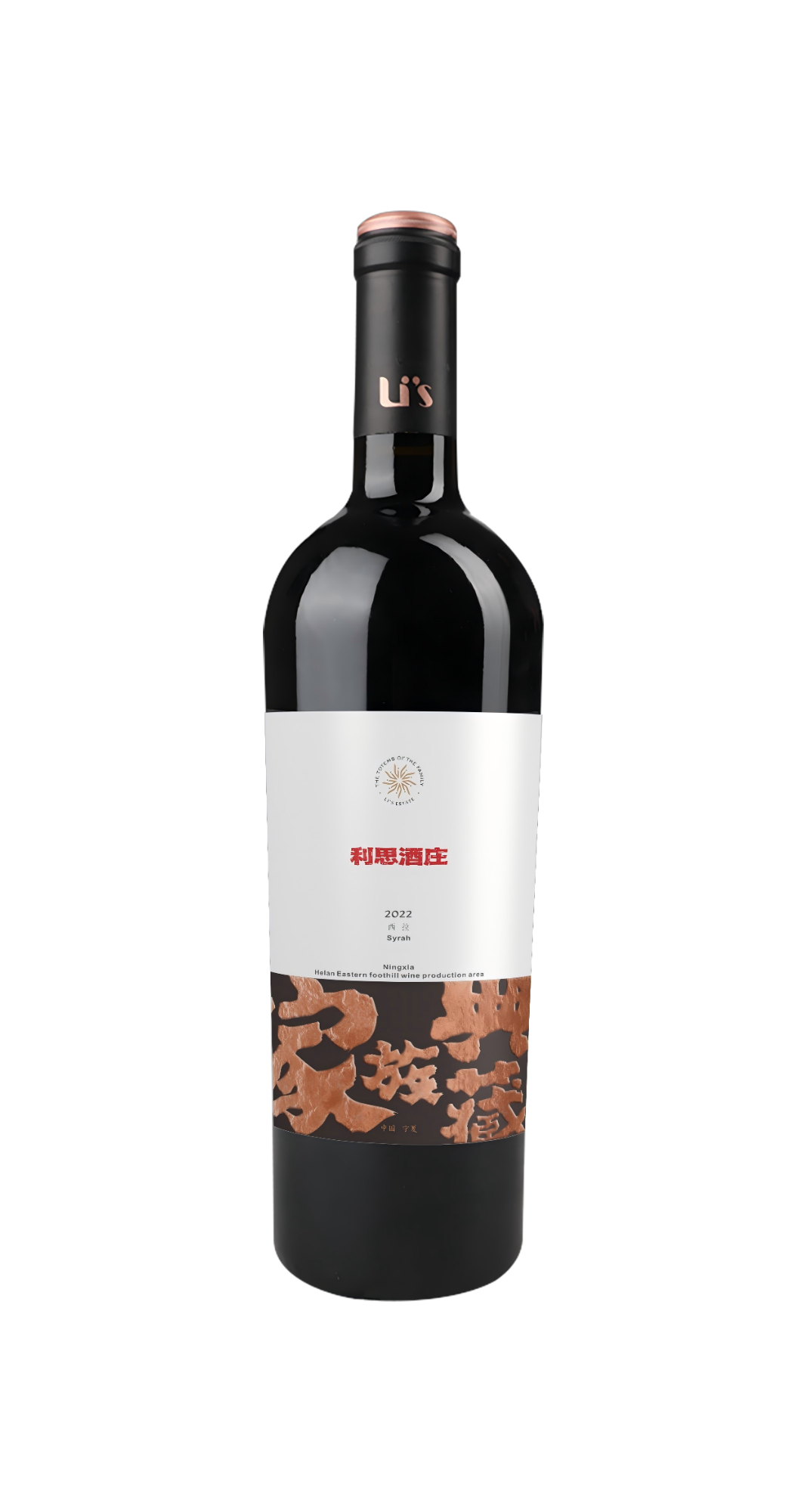 2022 Family Reserve Syrah